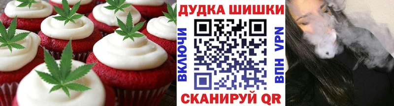 Печенье с ТГК марихуана  Данков 