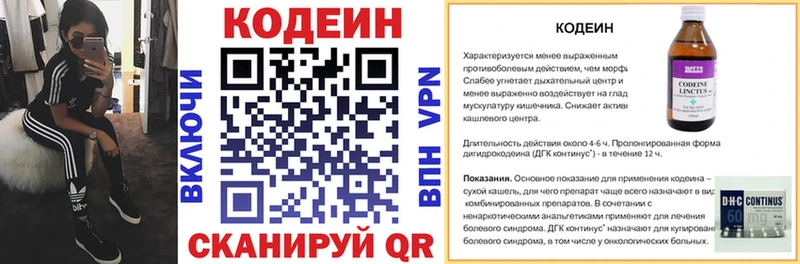 закладка Данков Codein Purple Drank