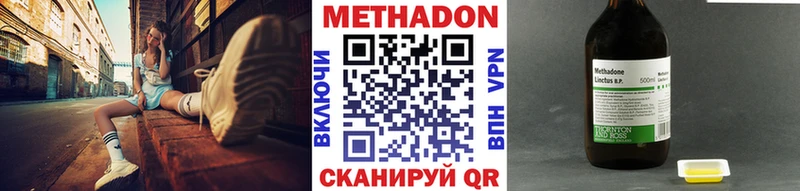 Метадон кристалл  закладка  Данков 